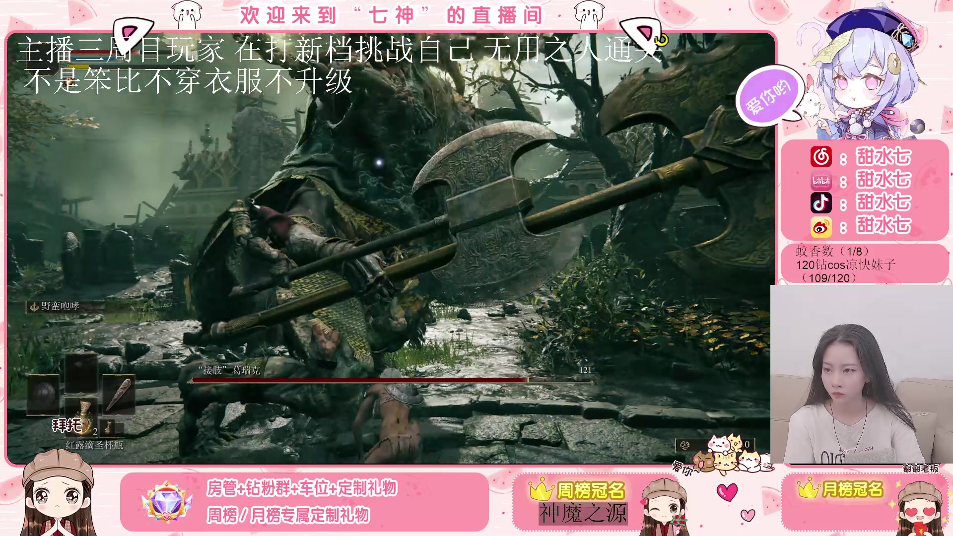 【2023-04-20 21点场】甜水七：无用之人打通关之女王篇