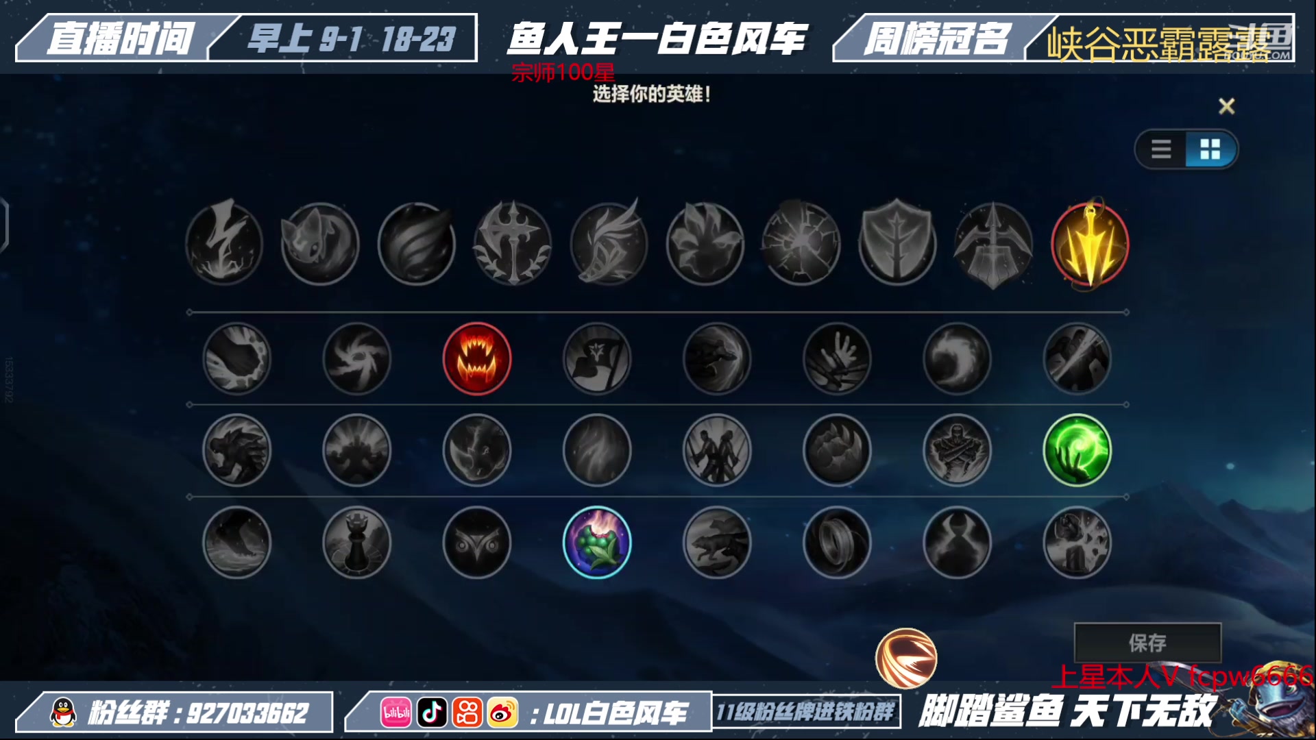 【2023-04-21 19点场】白色风车丶丶丶丶：国一小鱼人！冲第一批王者！