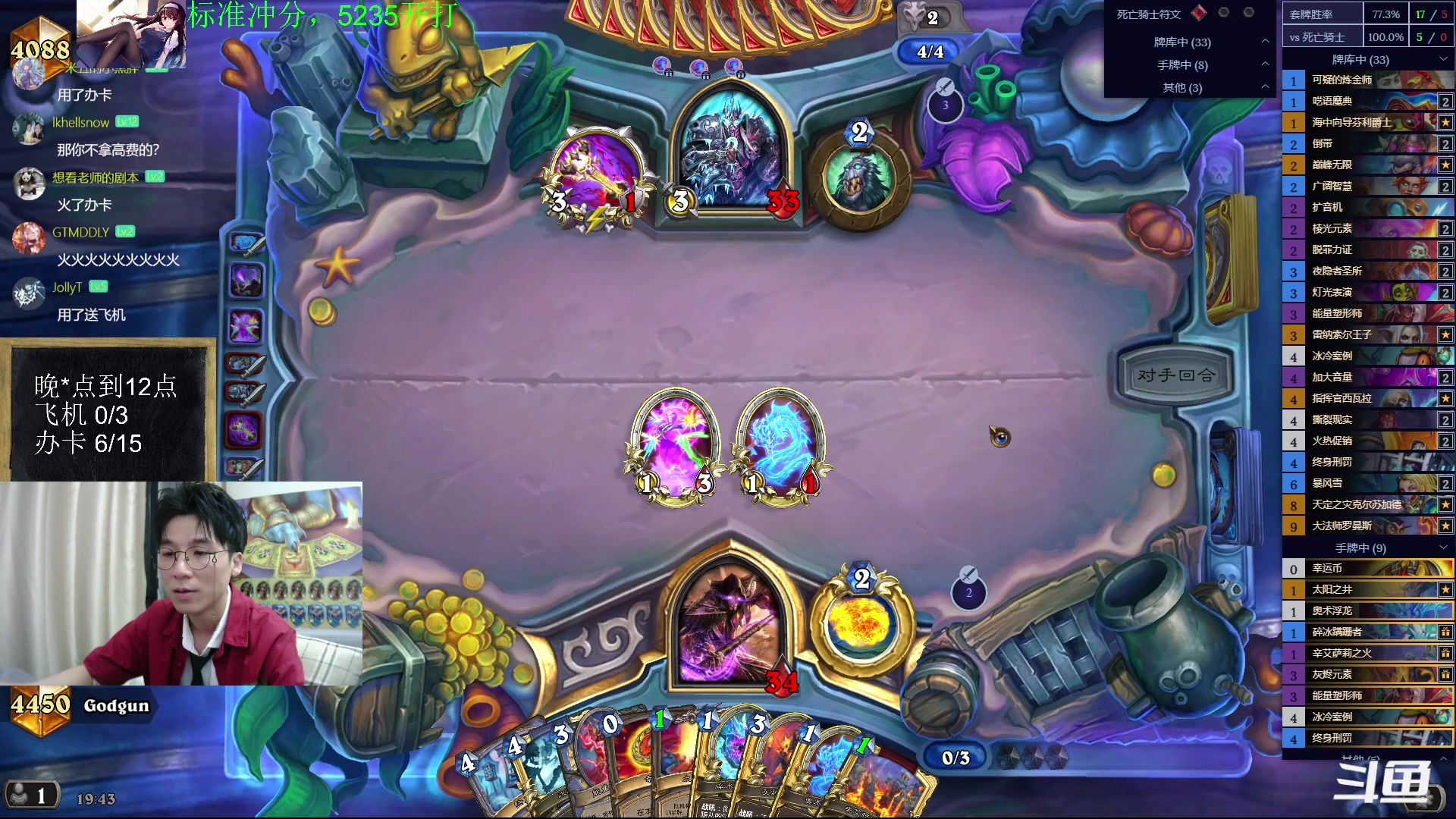 【2023-04-21 19点场】神棍老师麦迪文：神棍老师：偶尔迟到的直播间