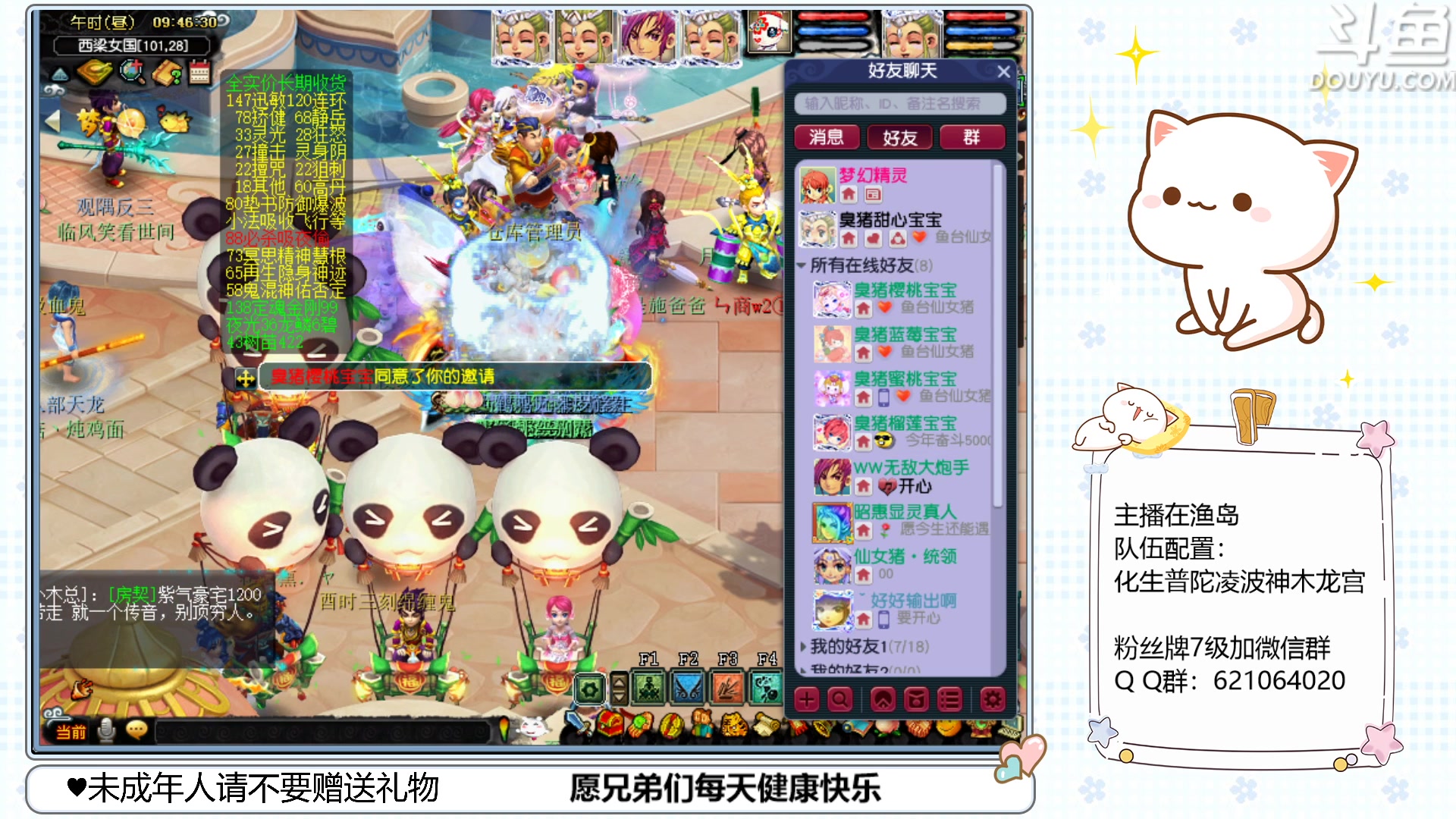 【2023-04-21 09点场】猪猪小仙女呀：渔岛175咸鱼日常~