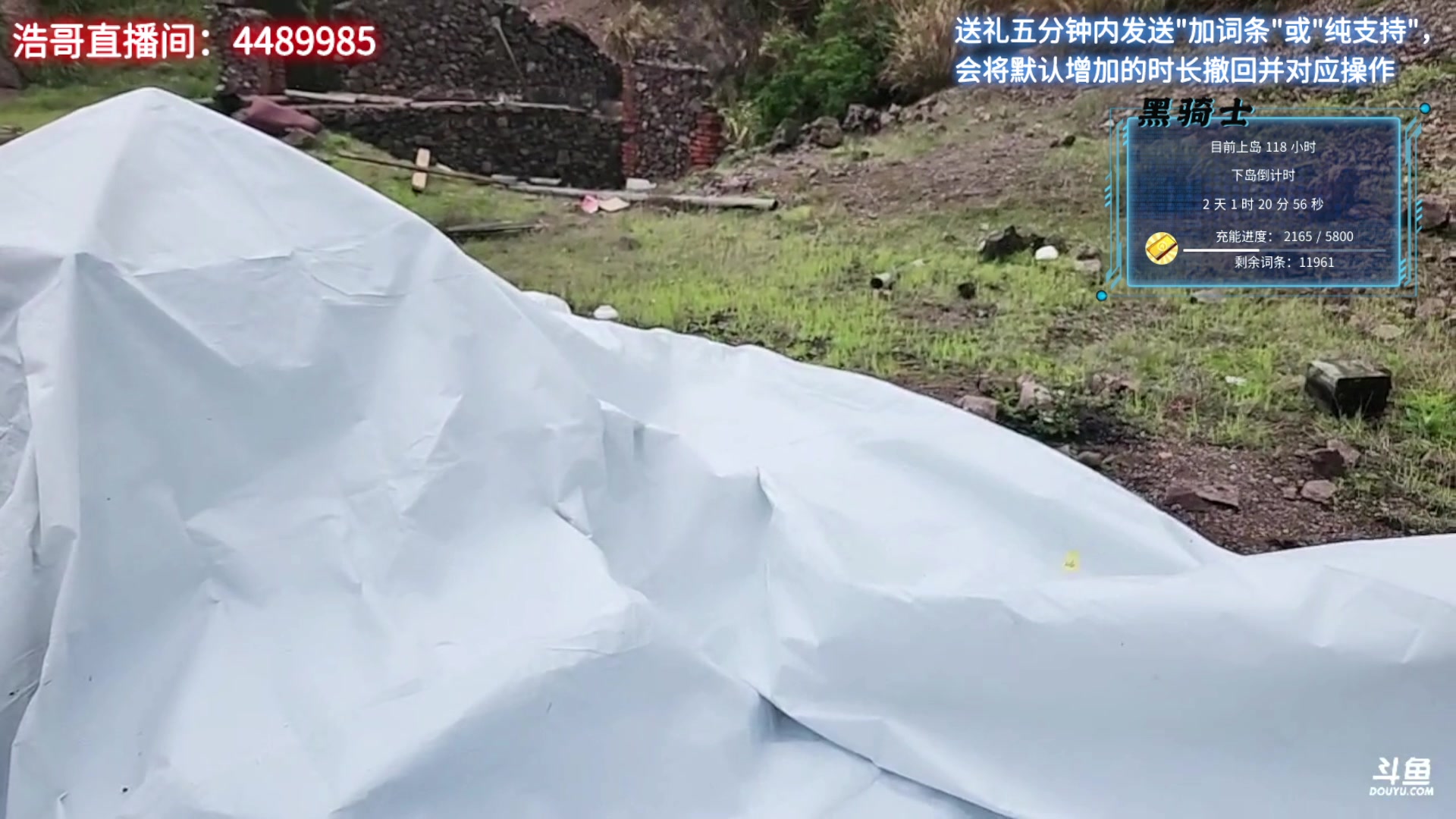 【2023-04-19 15点场】别问问就黑皮：宁波荒岛生存第五天