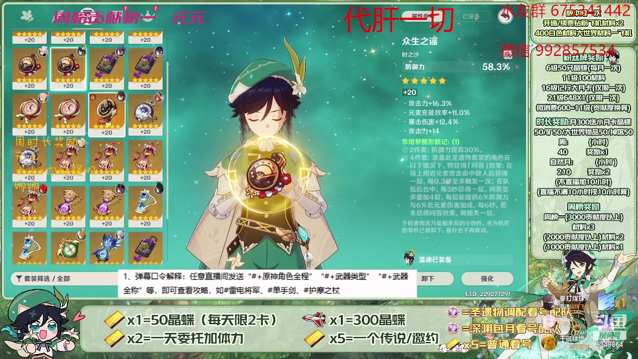 【2023-04-21 16点场】请叫我总攻大人丶：看号/深渊/探图/钓鱼/日常/晶蝶/七圣