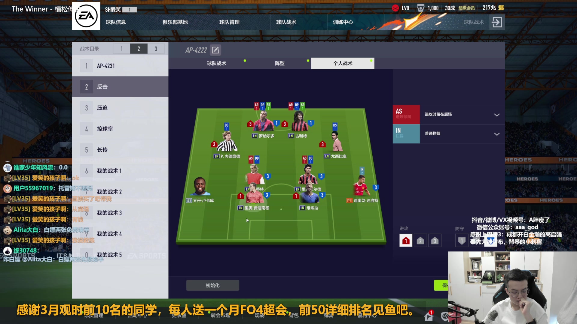 【2023-04-21 13点场】A胖瘦了：A胖FO4~开新战袍首购/新连锁