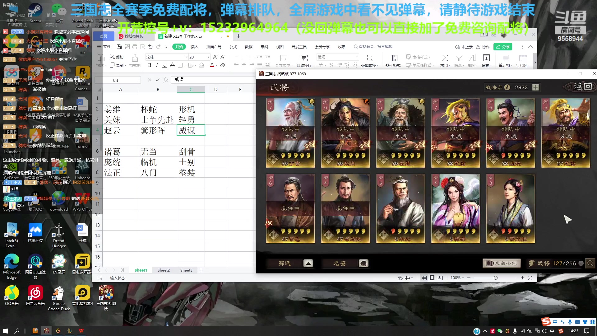 【2023-4-15 13点场】我们是坏人丶三国意轩:专心上分，周末配将