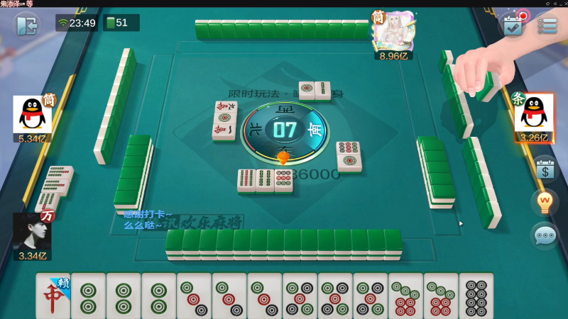 我在斗鱼看靓旭直播欢乐麻将