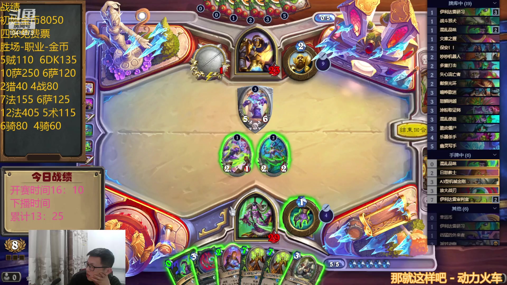 【2023-04-18 20点场】完美竞技古尔丹：自选不撕牌66小时