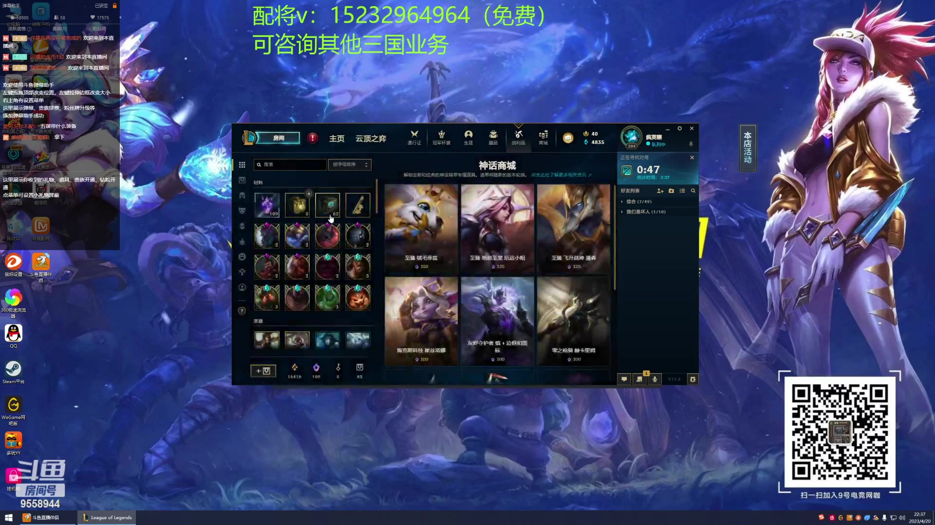 【2023-4-20 22点场】我们是坏人丶三国意轩:专心上分，周末配将