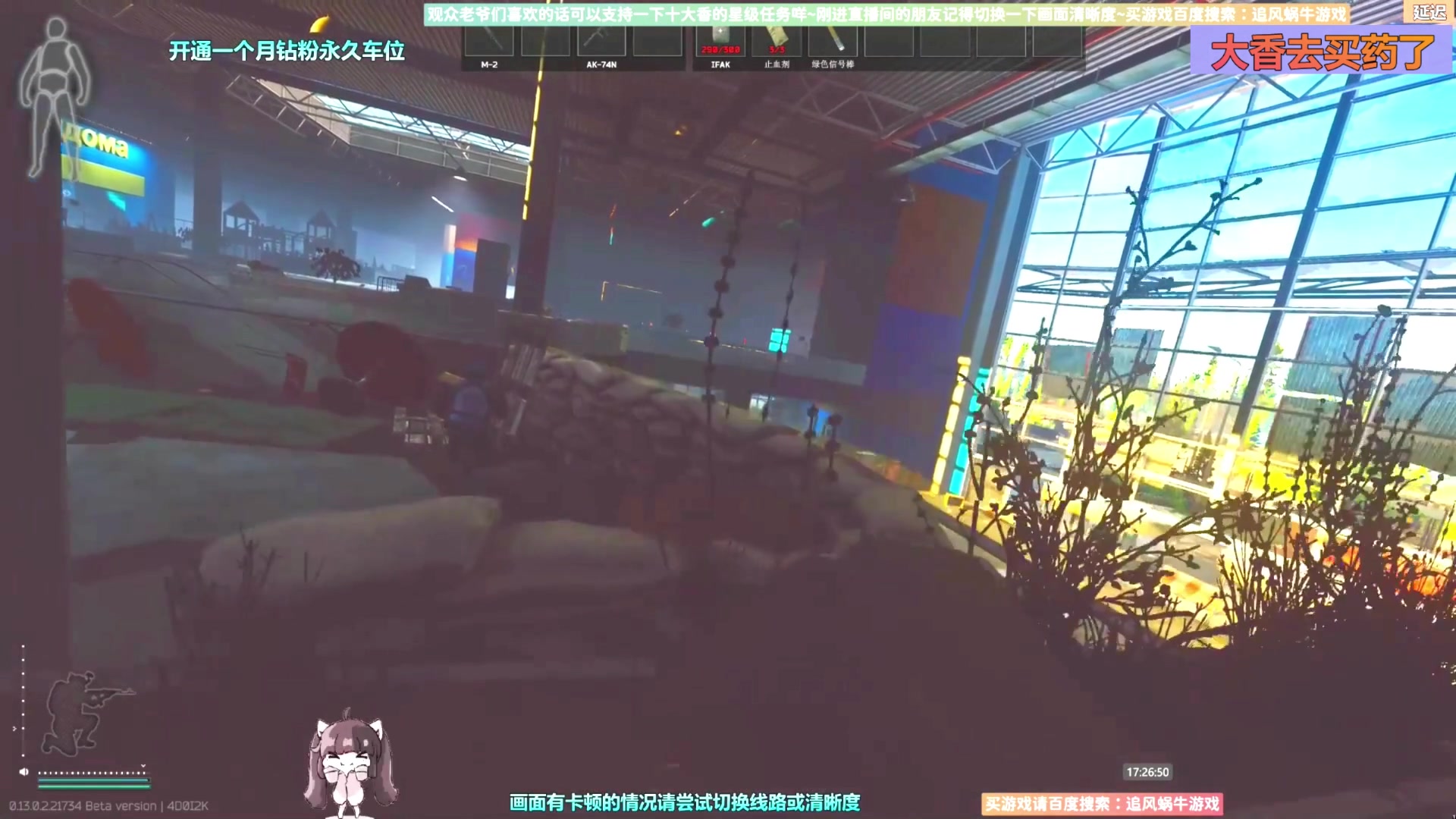 【2023-04-19 14点场】Biu十香：✨斗鱼最强画质✨萌新指导大师✨逃离塔科夫