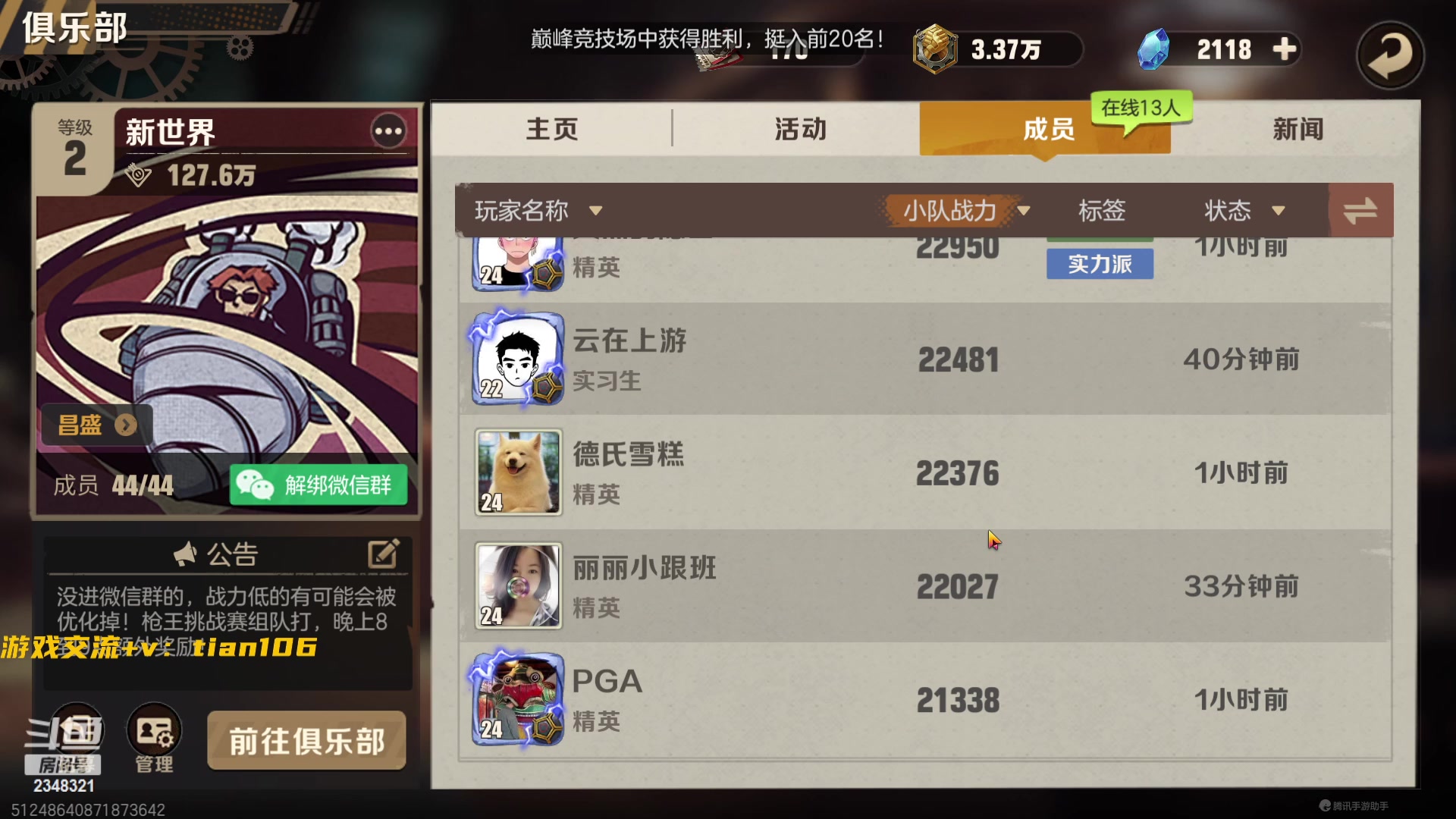 【2023-04-19 21点场】賤丶大骚賤：内测王者，有问必答！