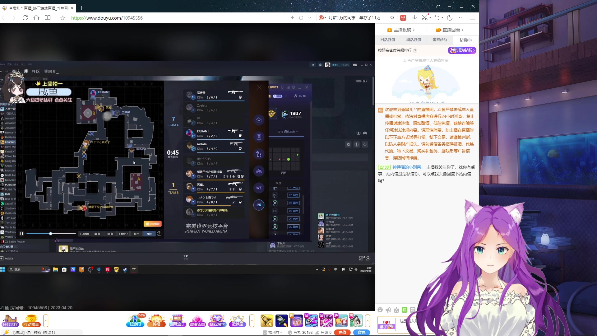 【2023-04-20 00点场】芝士味的韫儿：你说紫色很有韫味！！