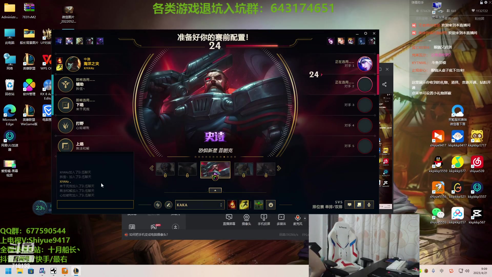 【2023-04-21 09点场】十月船长丶：一桶2000，嘎嘎在乱杀