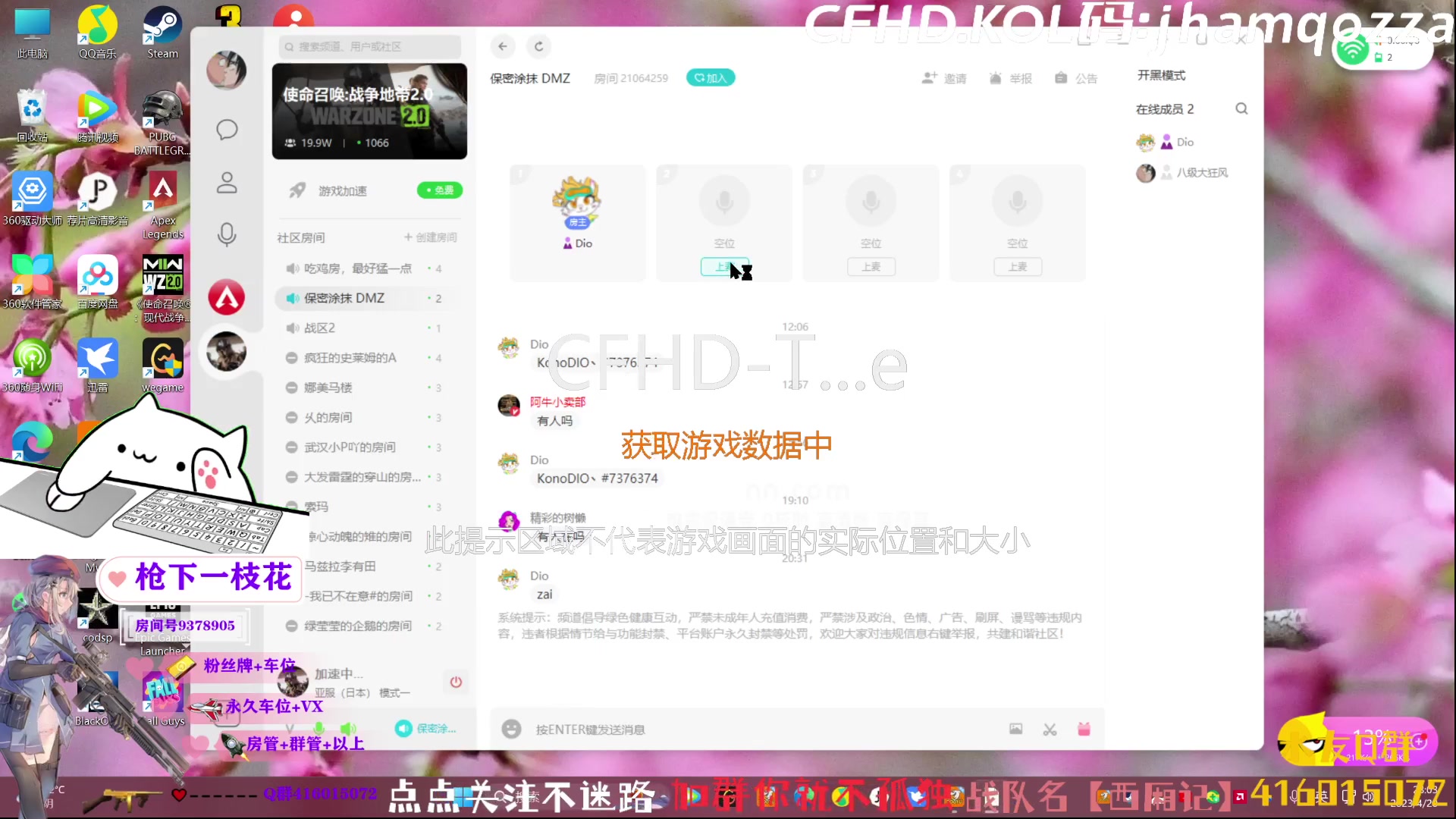 【2023-04-20 22点场】叨刀学长：主打的就是一个陪伴！