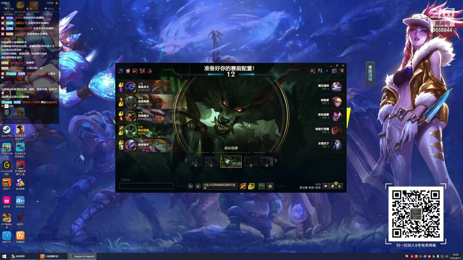 【2023-4-13 19点场】我们是坏人丶三国意轩:专心上分，周末配将