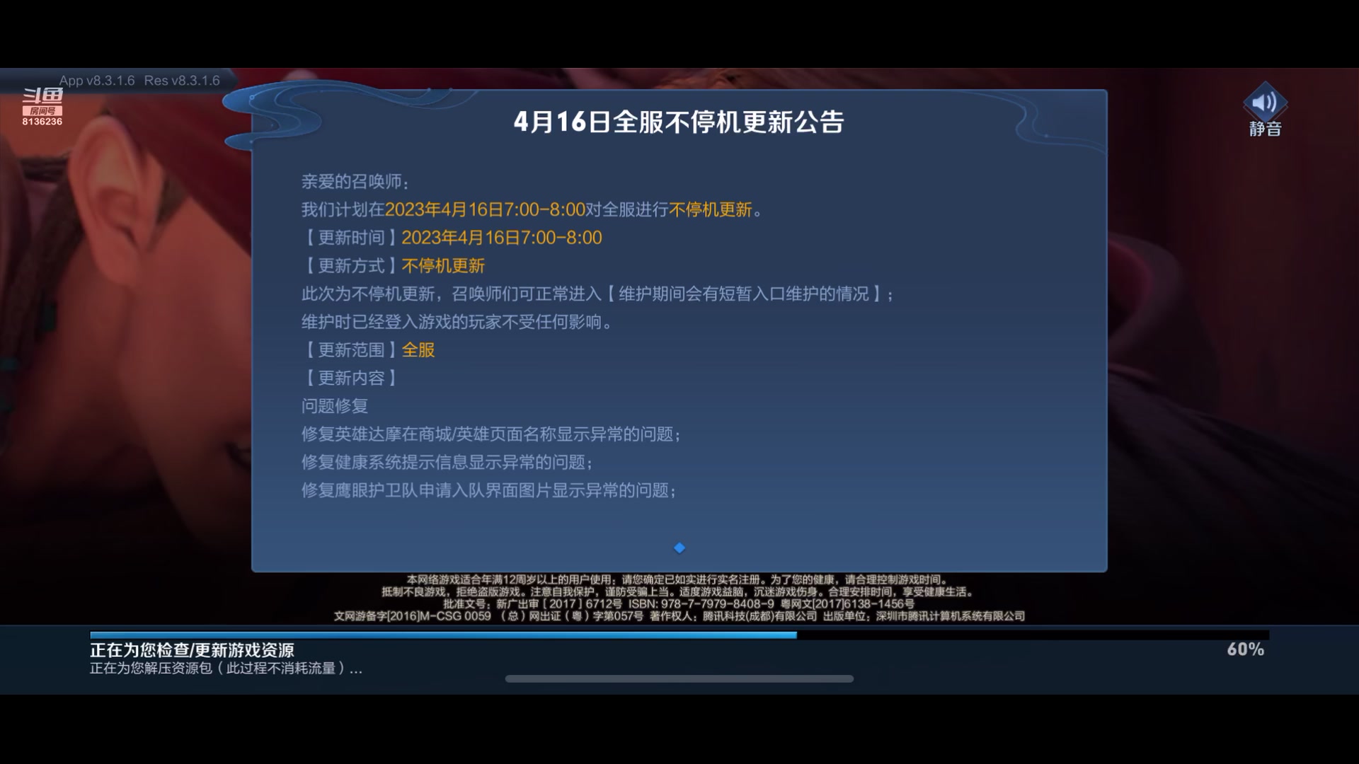 【2023-04-18 14点场】凌月电竞888：太阳塔后二月健身三月又剧游感冒两周终好！