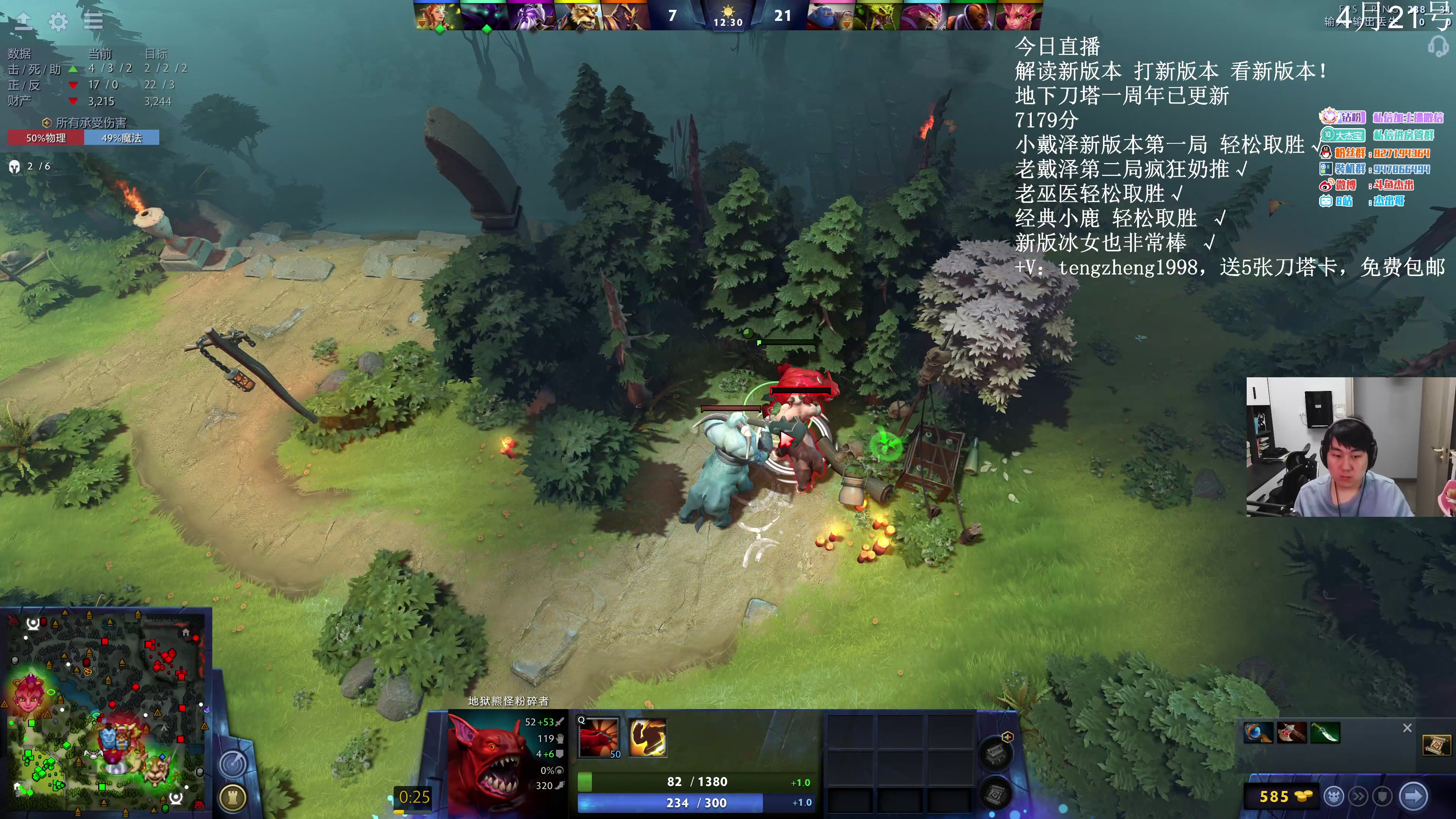 【2023-04-21 18点场】杰出哥：DOTA2 7.33 大展宏图