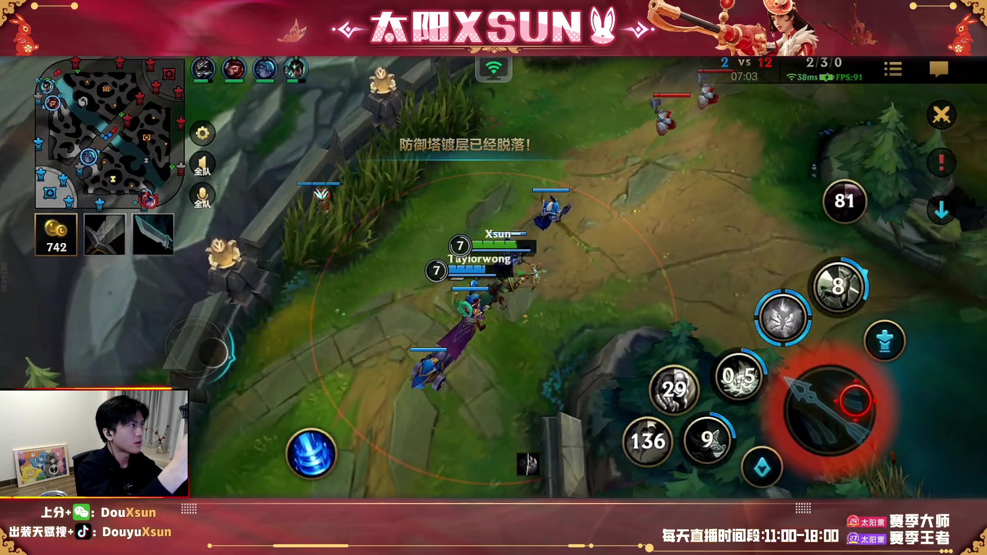 【2023-04-21 09点场】太阳Xsun：☀S9老鼠带粉上分嗨你好~