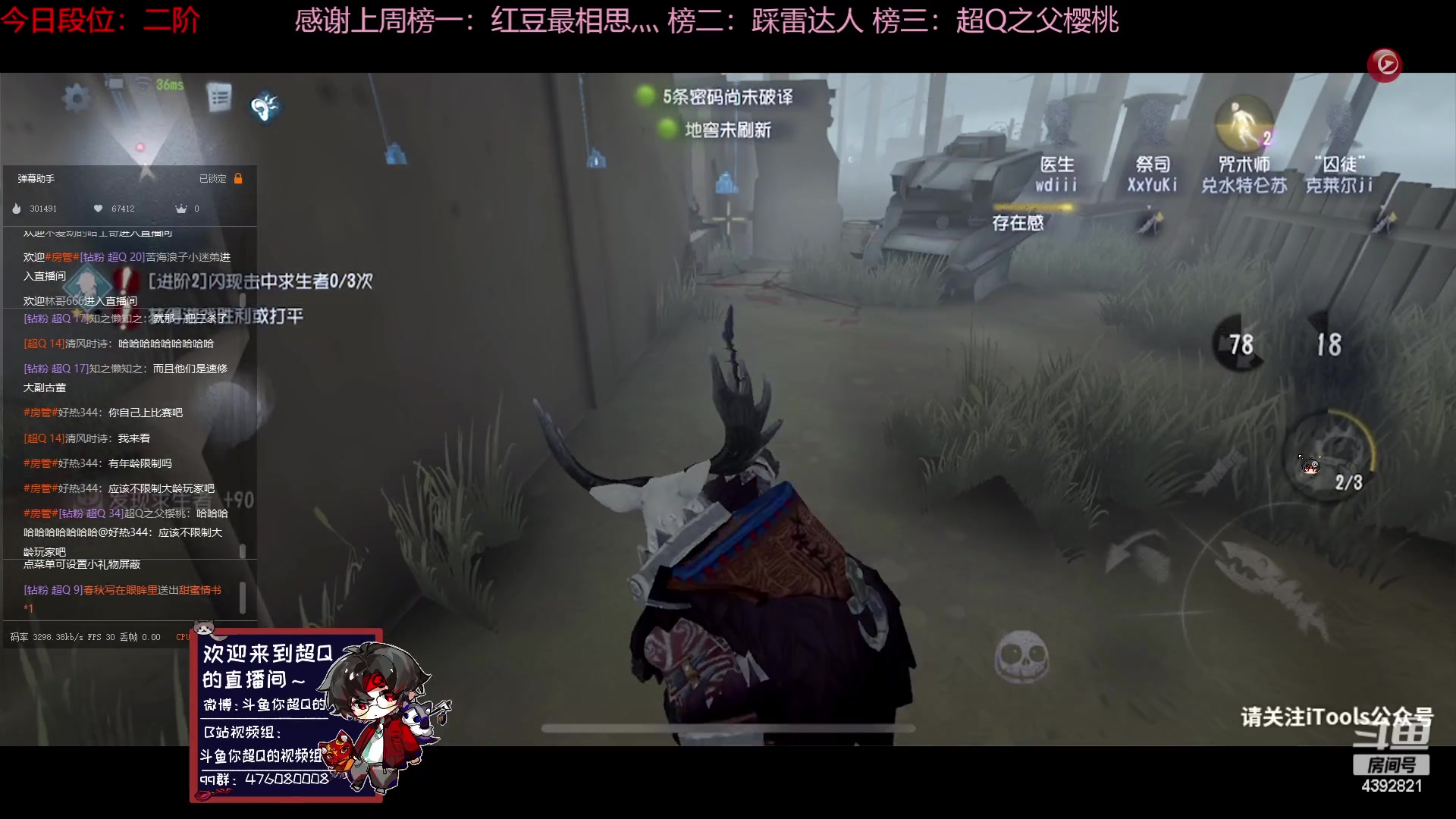 【2023-04-21 12点场】你超Q的：新赛季一阶开始冲屠榜前十！！！