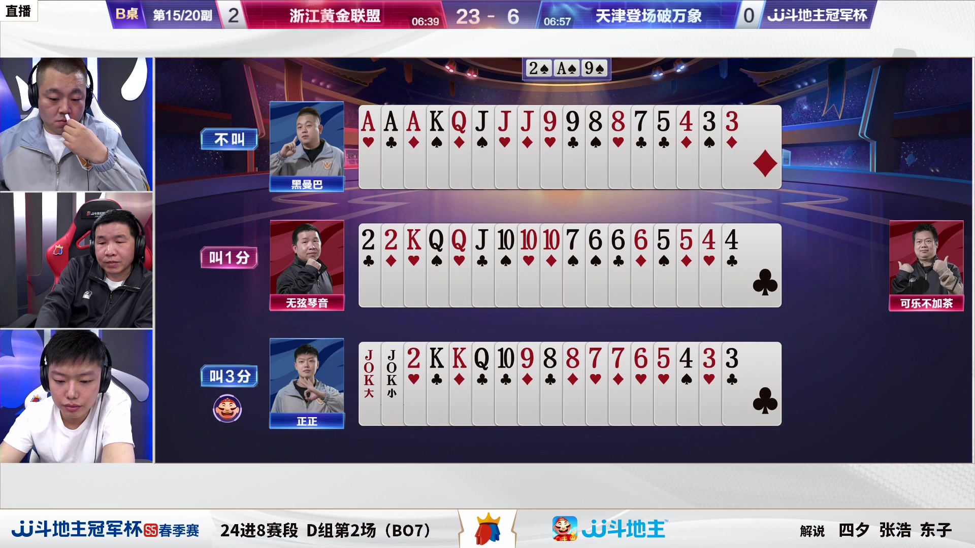 【2023-04-21 19点场】JJ斗地主官方：【观赛赢金条】冠军杯直播中