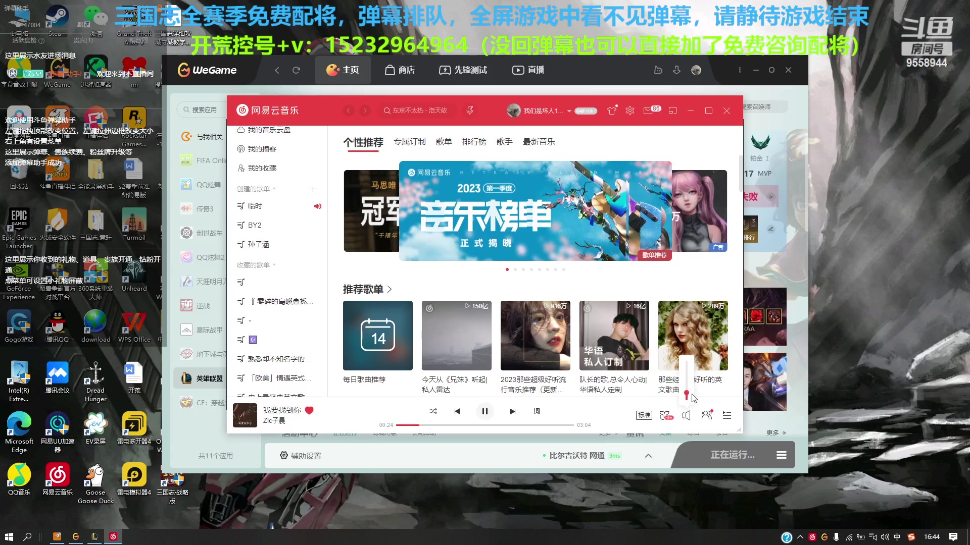 【2023-4-14 16点场】我们是坏人丶三国意轩:专心上分，周末配将