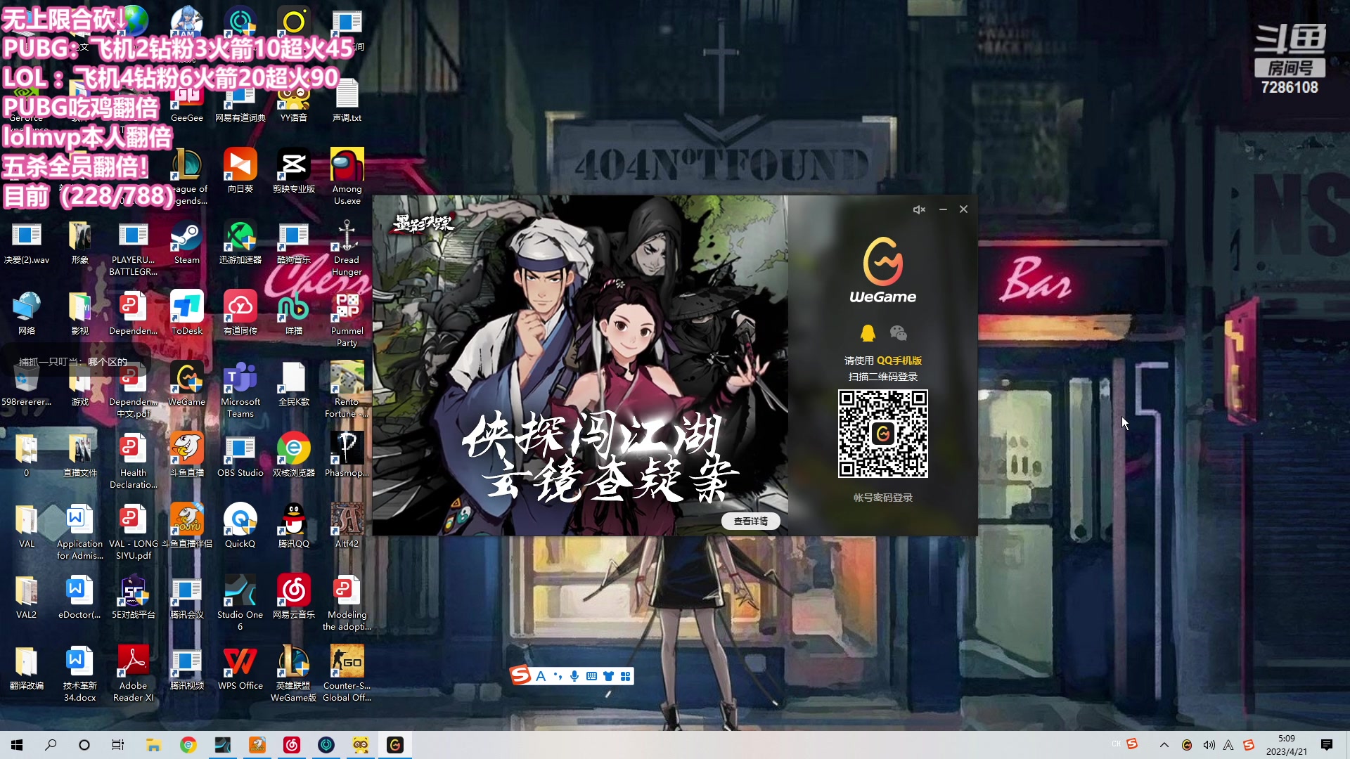 【2023-04-21 04点场】一只猛龙丶：无上限合砍（和鸽子+三吃+149）！!