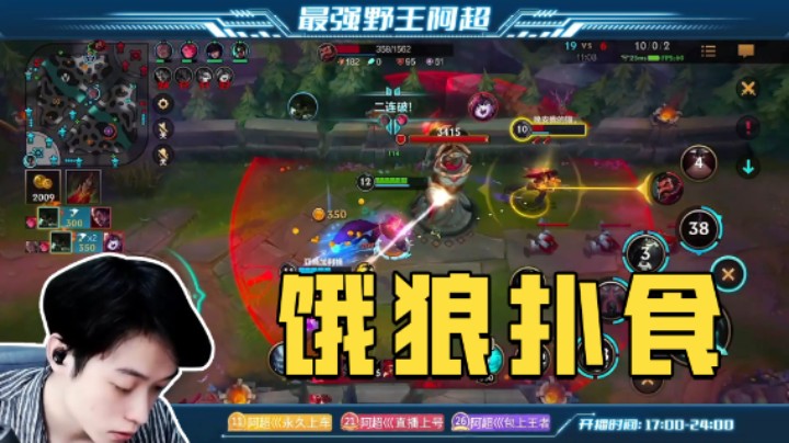 我愿称之为饿狼扑食