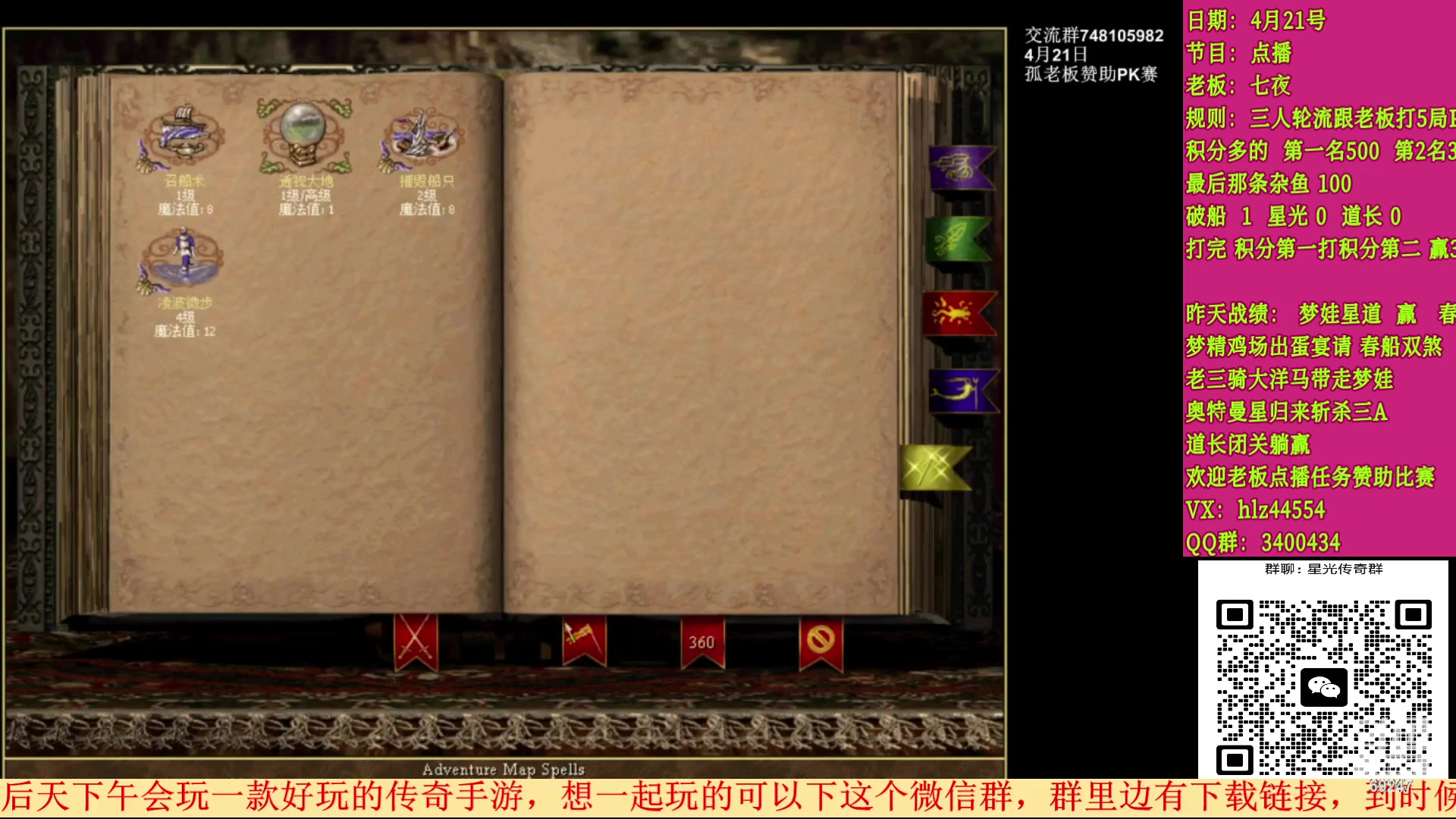 【2023-04-21 12点场】快乐星光：英雄无敌3死亡阴影 69247