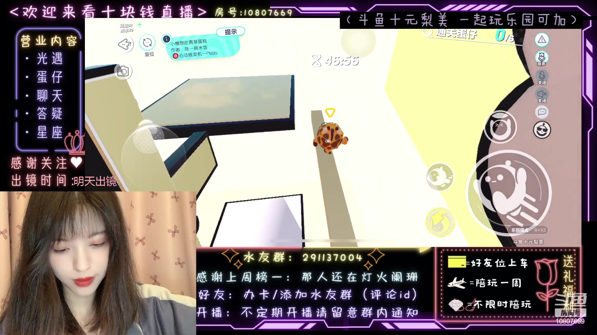 【2023-04-21 19点场】十元梨美：JK妹妹乐园菜蛋一枚【斗鱼十元】