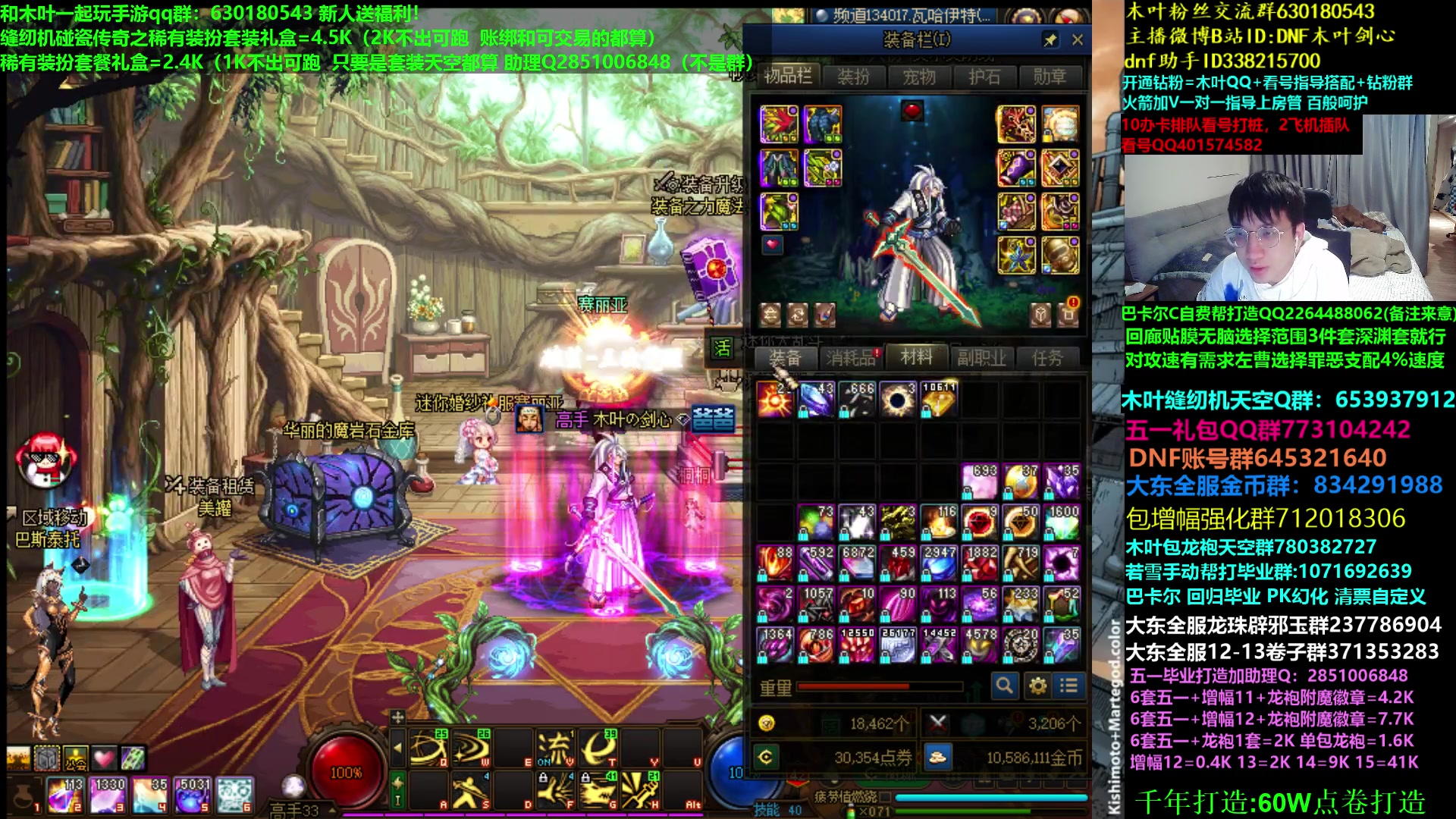 【2023-04-21 05点场】DNF木叶剑心：木叶:次元回廊毕业了吗 缝纫机碰碰啊