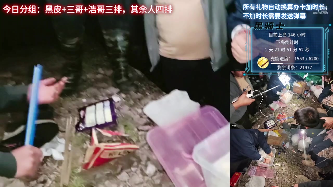 【2023-04-20 18点场】别问问就黑皮：宁波荒岛生存第六天