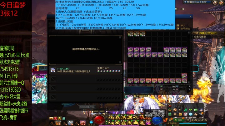 先整上3张12单人