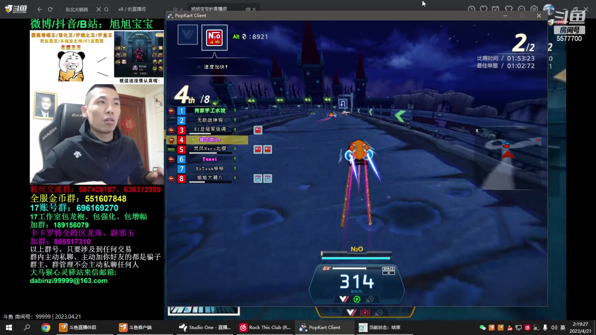 【2023-04-21 01点场】x8丿：X8:晚上好
