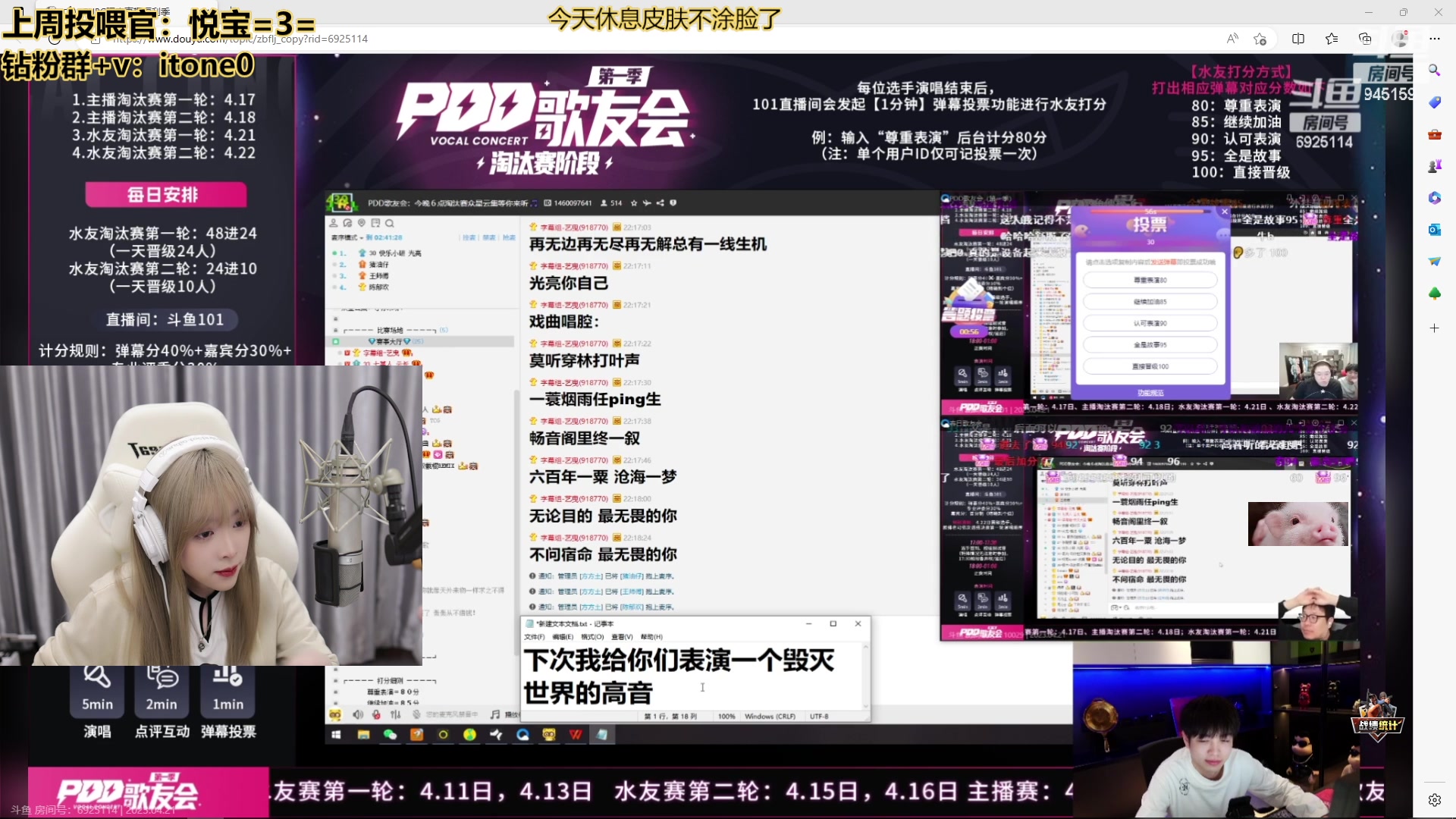 【2023-04-21 21点场】童猪啊i：黄金双倍）有点事晚些来