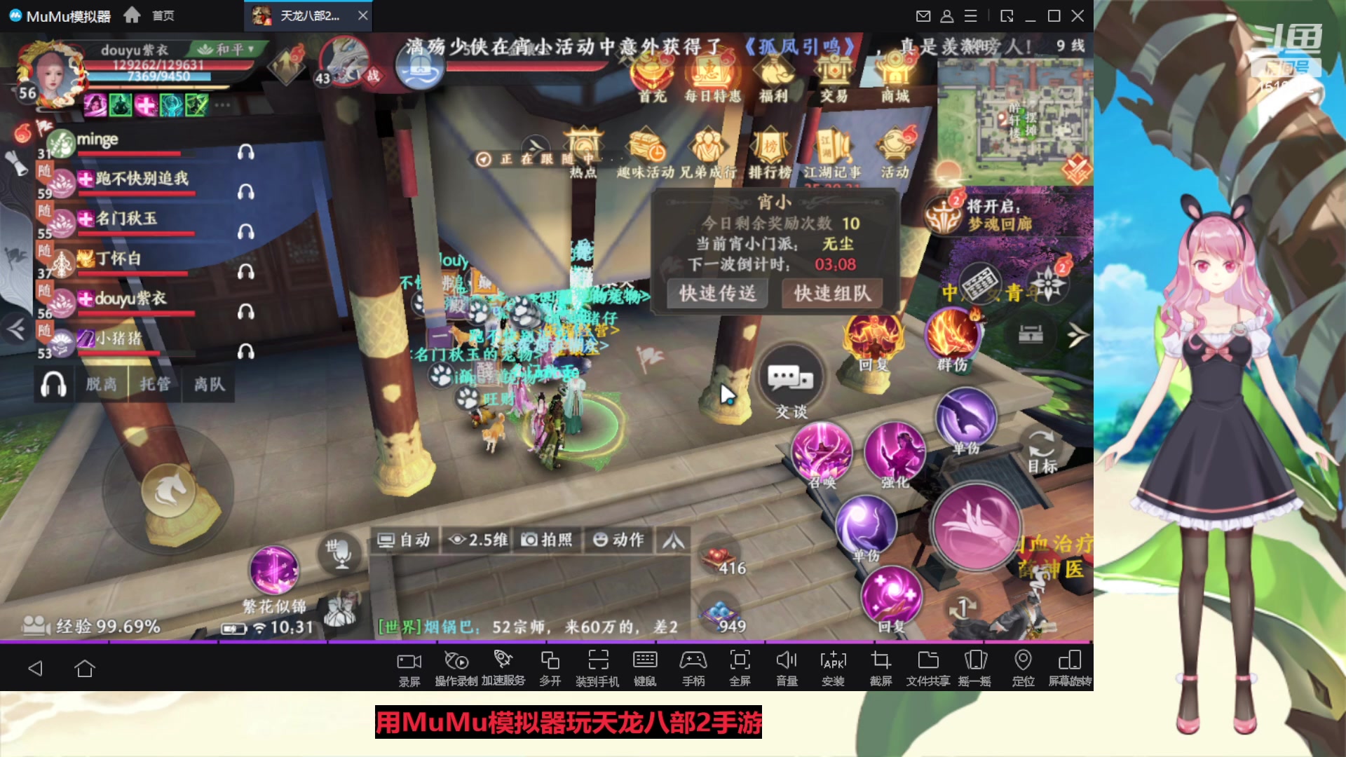 【2023-04-20 09点场】传说中的紫衣：天龙八部~一代宗师服务器