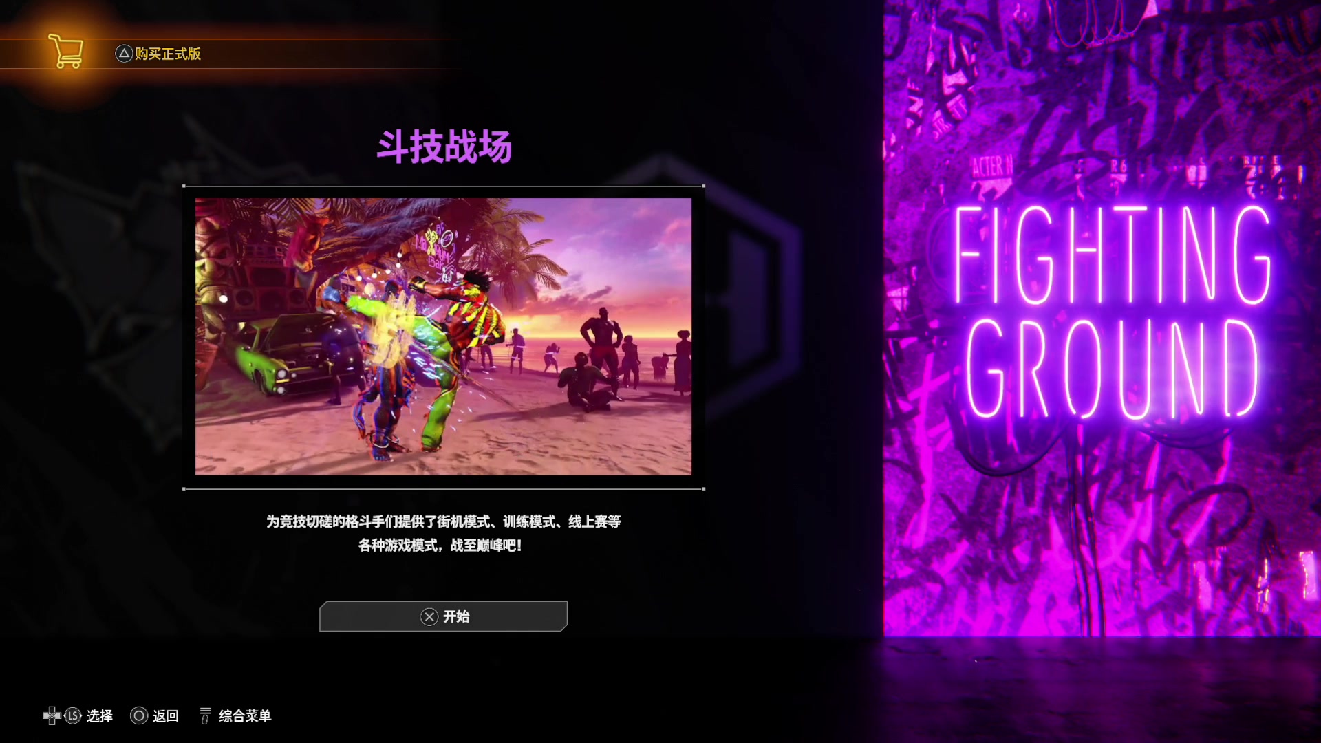 【2023-04-21 15点场】猫叔灬灬：【猫叔】街霸6新的试玩来啦，格斗捏~~~