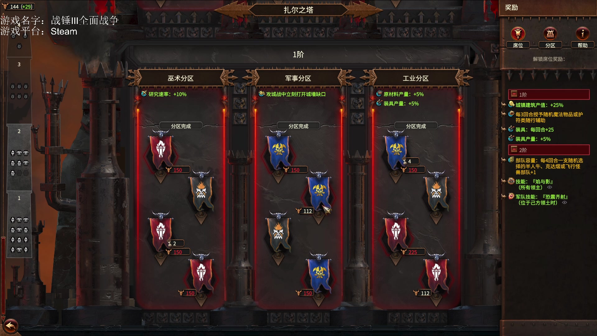 【2023-04-21 17点场】鱼的眼泪水知道：【原版】战锤Ⅲ全面战争超凡帝国