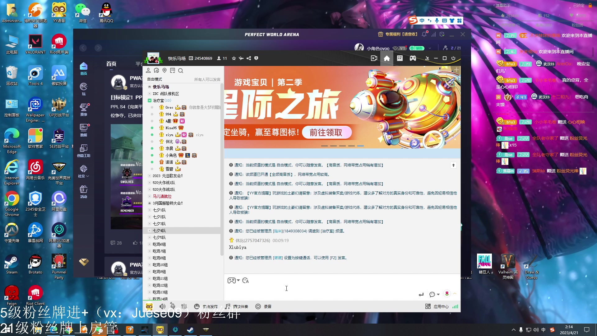 【2023-04-21 01点场】小角色ovo：角色角色！绝对出色！