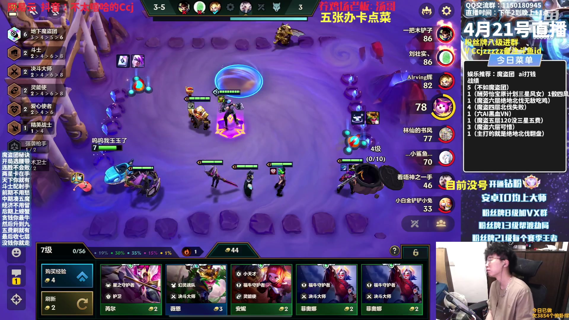 【2023-04-21 22点场】不太嘻哈的Ccj：【魔盗AI】各种打钱追三星五费！！