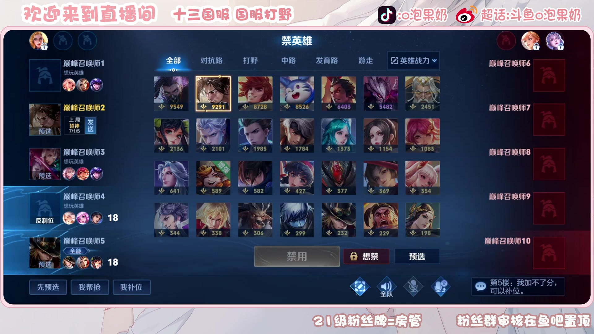 【2023-04-20 22点场】O泡果奶1111：兰陵王先上个2000分先