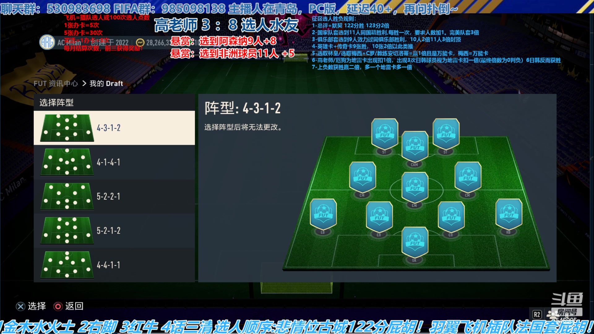 【2023-04-21 16点场】高老师爱足球：FIFA23征召选人，不会黑色星期五，嗯