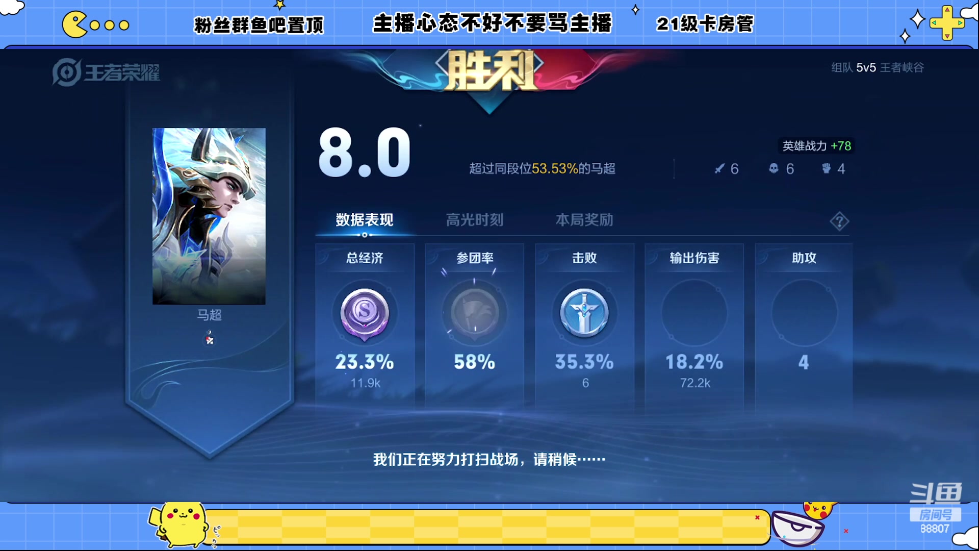 【2023-04-21 20点场】DYG易瞳：巅峰赛2057全国第4冲第一88807