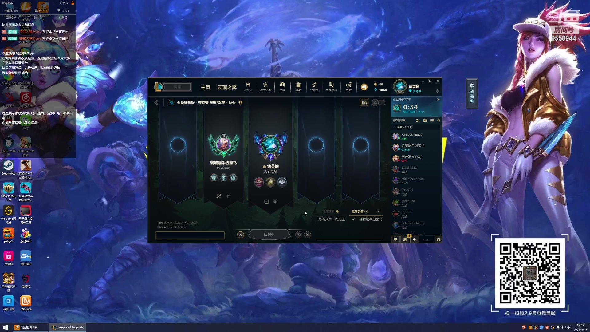 【2023-4-17 17点场】我们是坏人丶三国意轩:专心上分，周末配将