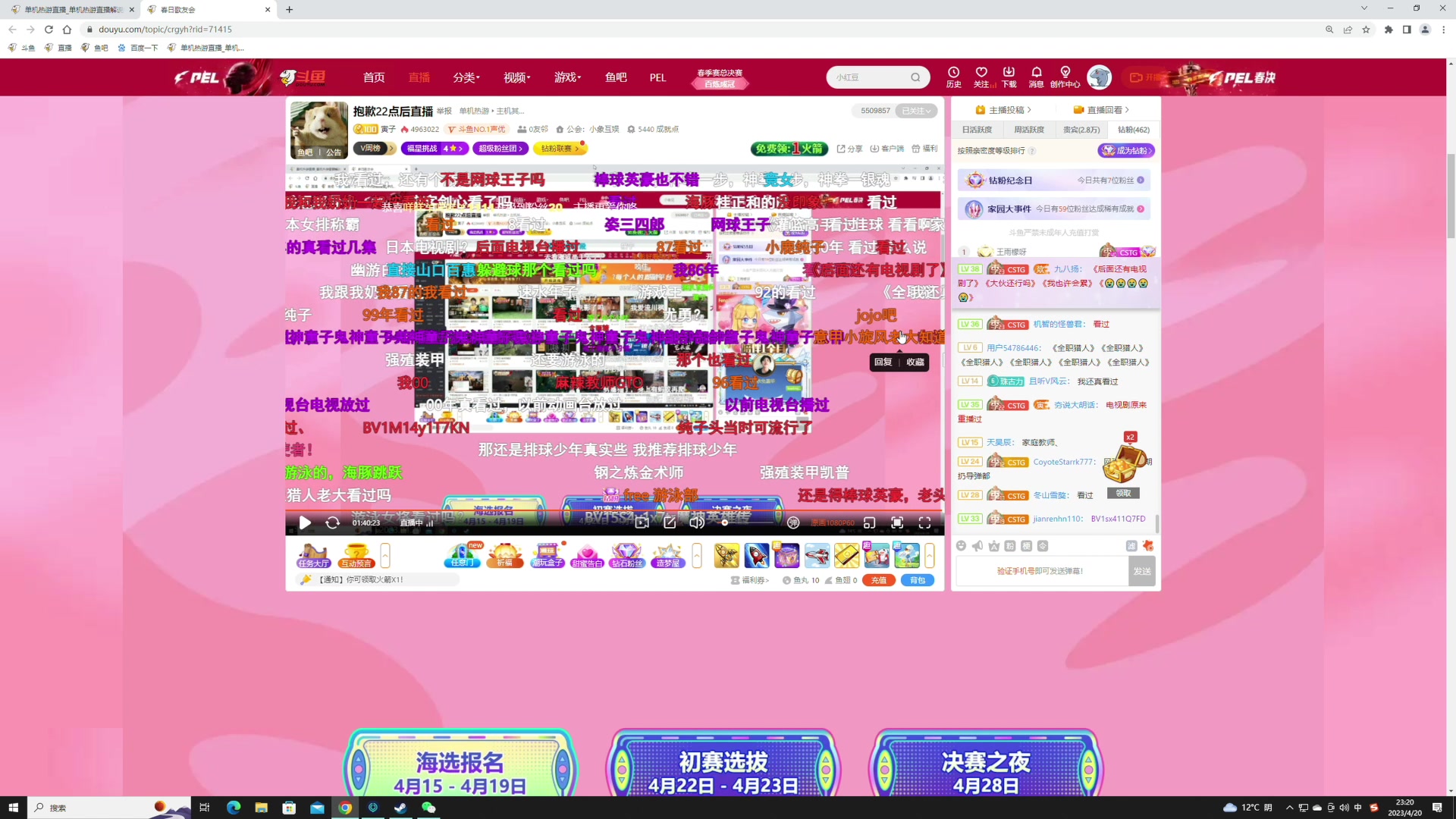 【2023-04-20 22点场】寅子：抱歉22点后直播