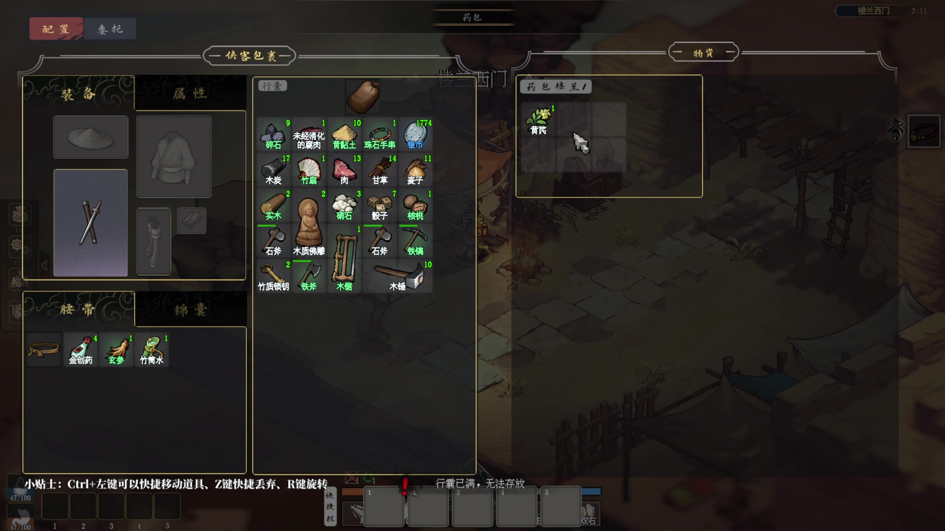【2023-04-21 05点场】主播无忧丶：【小奶团】江湖客栈