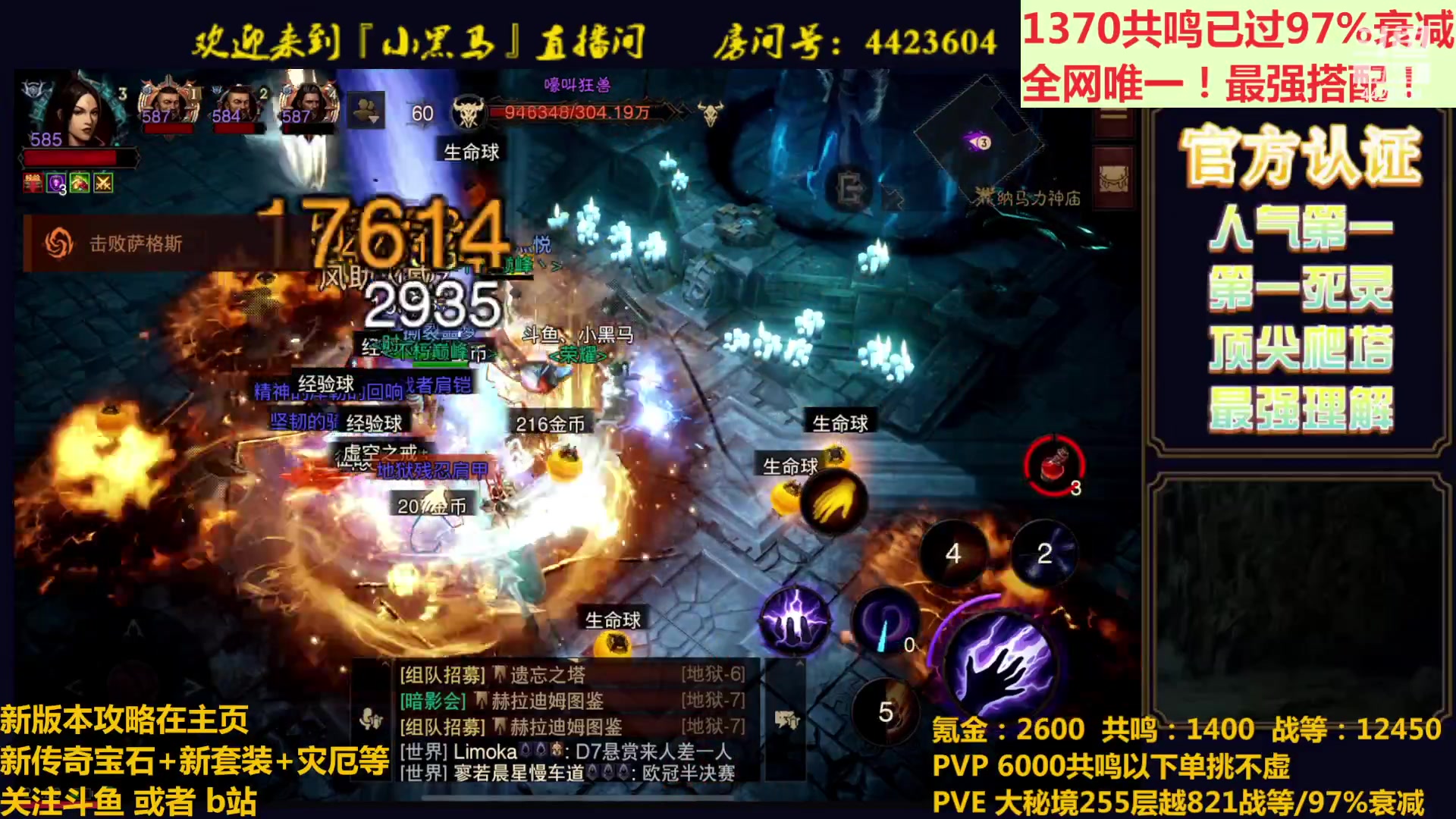 【2023-04-20 21点场】渝万丶小黑马：1370共鸣已过97衰减！