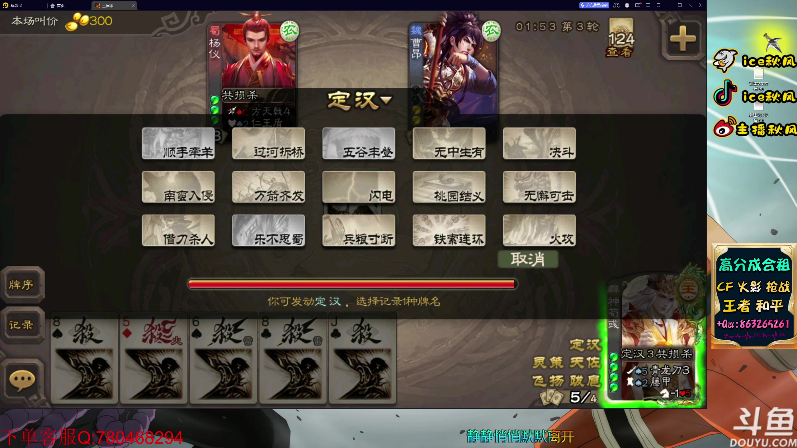 【2023-04-21 00点场】ice秋风：月底漂泊天道！6866