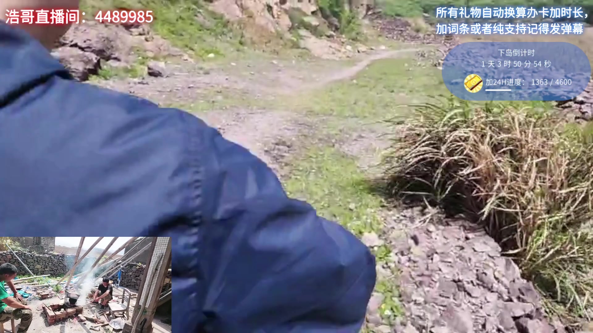 【2023-04-17 12点场】别问问就黑皮：宁波荒岛生存第三天