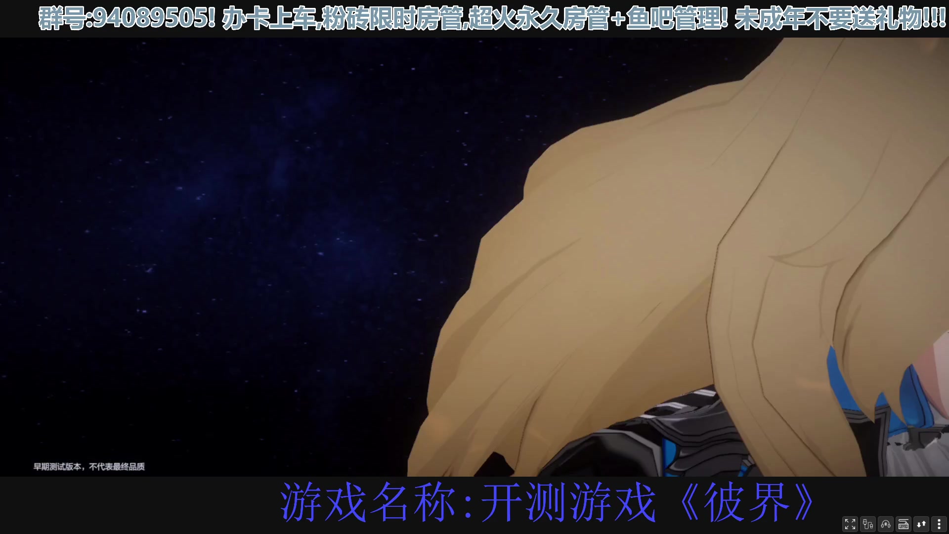 【2023-04-19 23点场】兔紫寒：开测游戏《彼界》