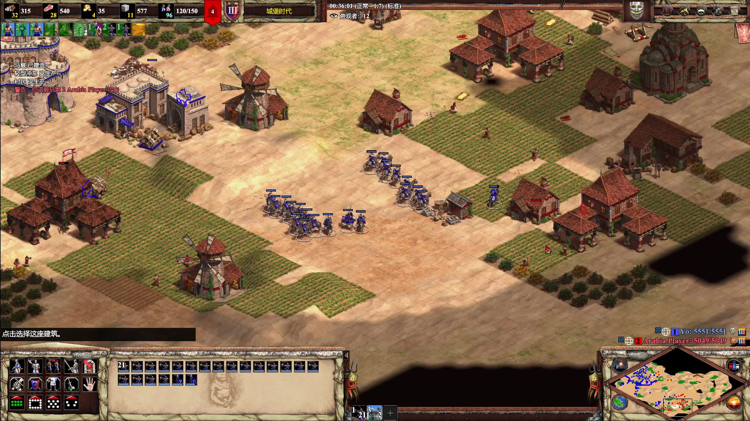 【2023-04-21 02点场】帝国时代猜火车Yo：晚上9点跟温神表演赛7局