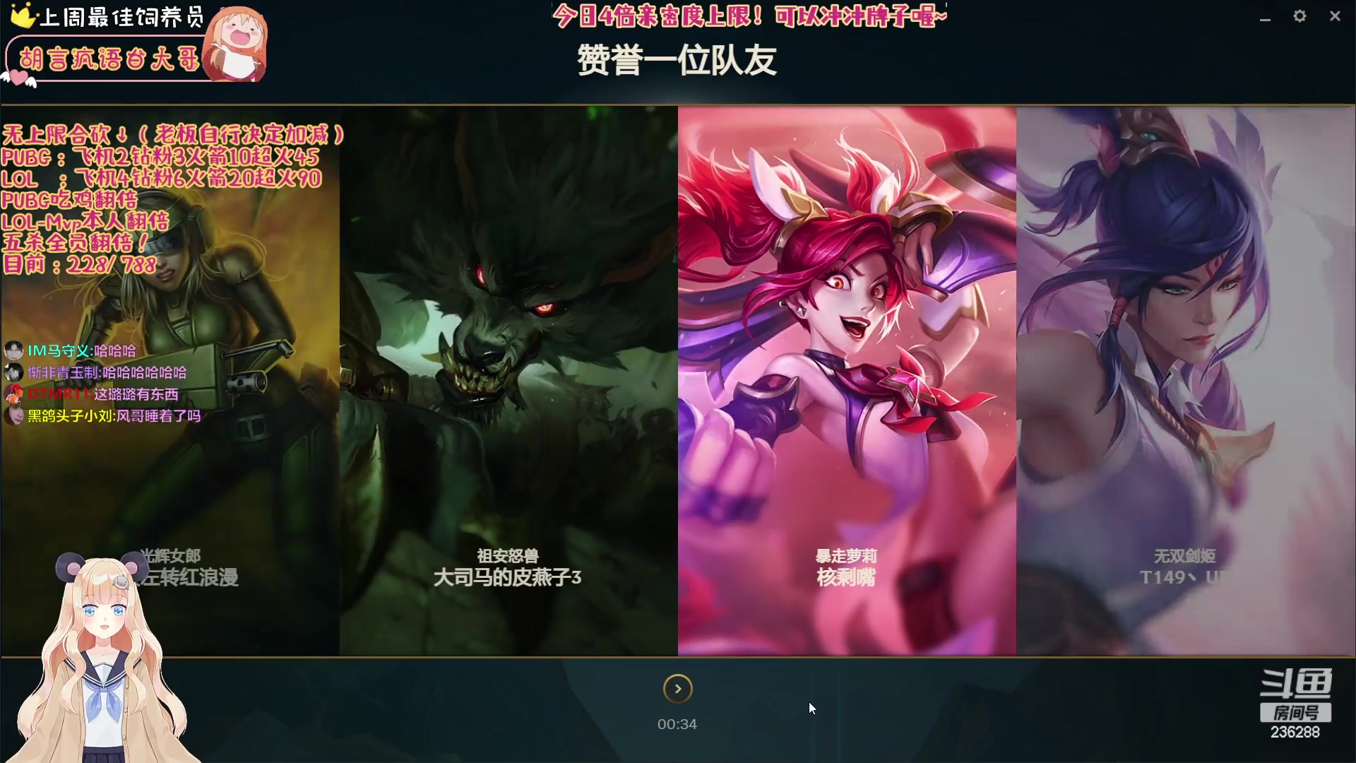 【2023-04-21 05点场】宇宙超级无敌鸽子她：无上限合砍（和猛龙+三吃+149）！
