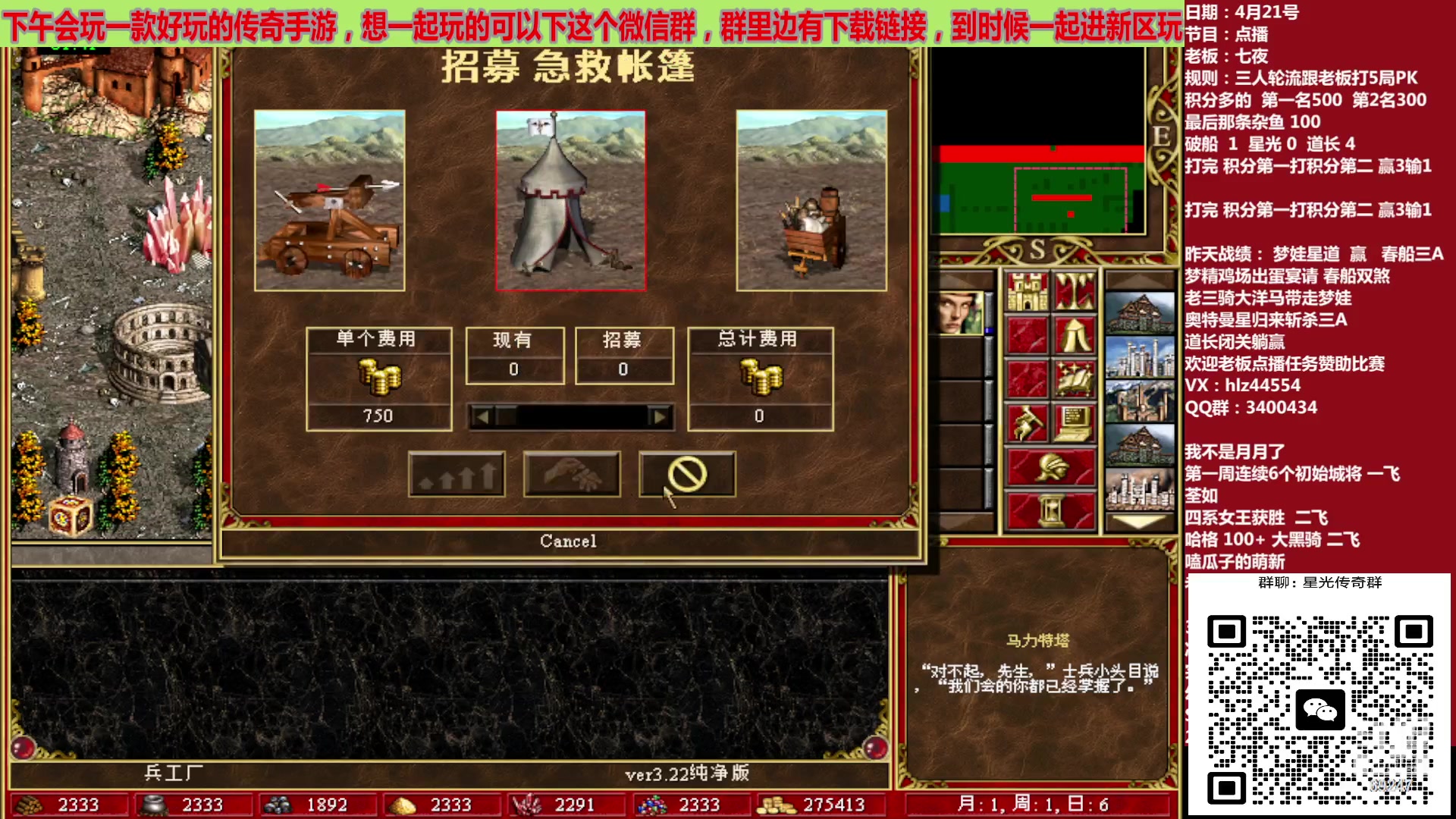 【2023-04-21 14点场】快乐星光：英雄无敌3死亡阴影 69247